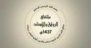 محضر استدعاء الإجازة