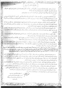 إجازة الشيخ إبراهيم خليفة الأحسائي